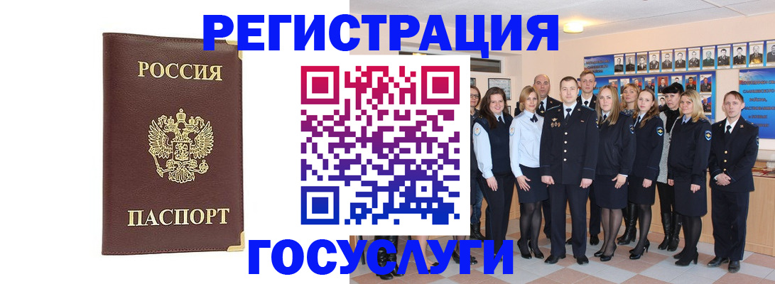 миграционный учет в Окуловке