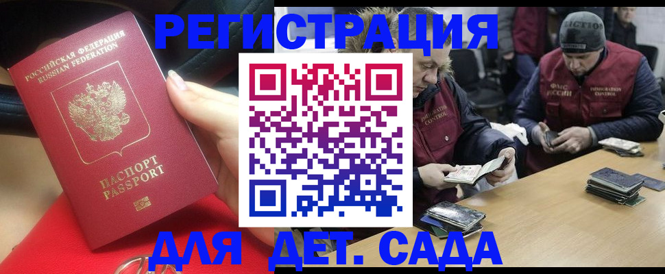 временная регистрация в Окуловке