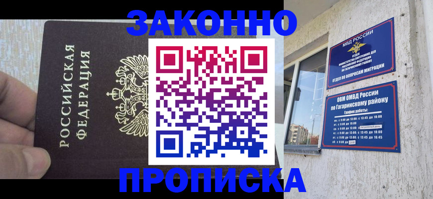 временная регистрация в квартире в Окуловке